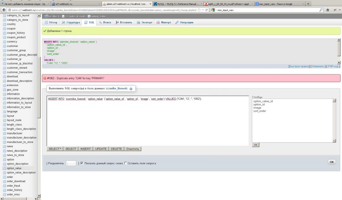 Max input vars 10000. Duplicate entry. Error code: 1062. Duplicate entry 'кп1' for Key 'student.Primary'. #1062 - Duplicate entry '["attachment_mfl",1]-693' for Key 'item'. Duplicate MDREQID 'XLCUSD' for MARKETDATAREQUEST.