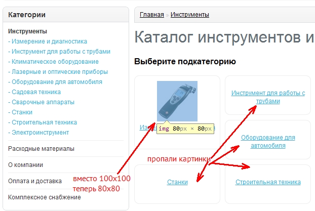 Пропали картинки в озоне