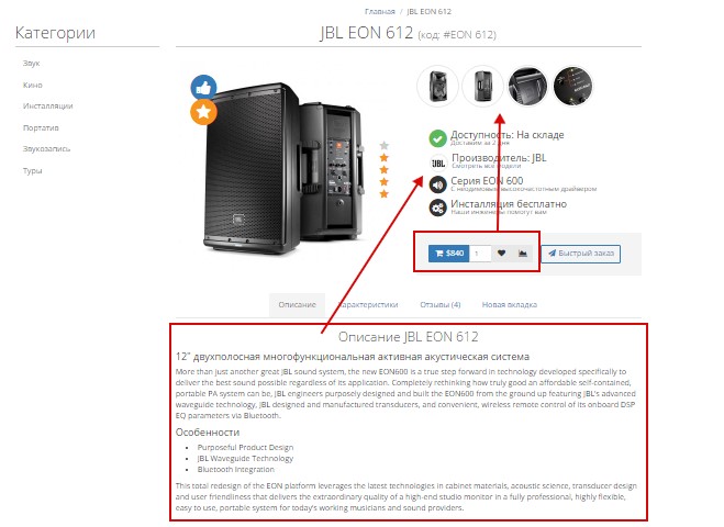Подключится к блютузу к jbl. JBL Eon 615 описание. JBL eon615 схема блока питания. Eon612 схема. Eon 615 схема.