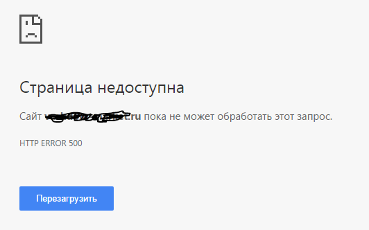 Не удалось обработать пакет. Error сайт недоступен. Страница недоступна фото. Запрошенная страница не бостурна вайбер. Страница недоступна но вы можете сделать следующее.