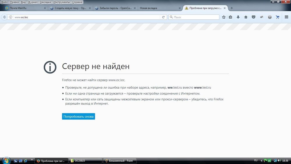 При запуске ocloc сервер не найден.jpg