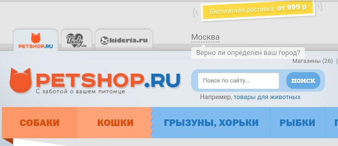 Ваш г. Ваш город. Это ваш город на сайте. Выберите ваш город. Введите ваш город.