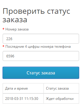 Последние 4 цифры звонившего номера. Последние 4 цифры номера. Последние 4 цифры номера ВК. Последние цифры номера ВК 4 цифры. Последние 4 цифры номера телефона.