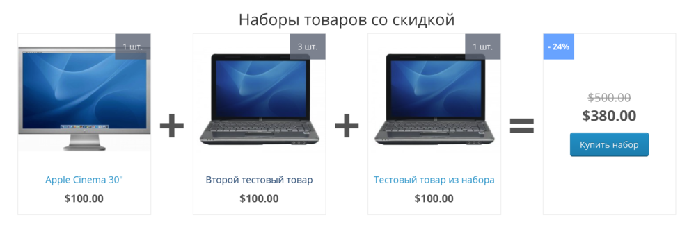 Скидка на группу товаров opencart