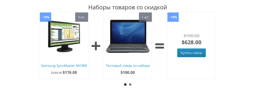Скидка на группу товаров opencart