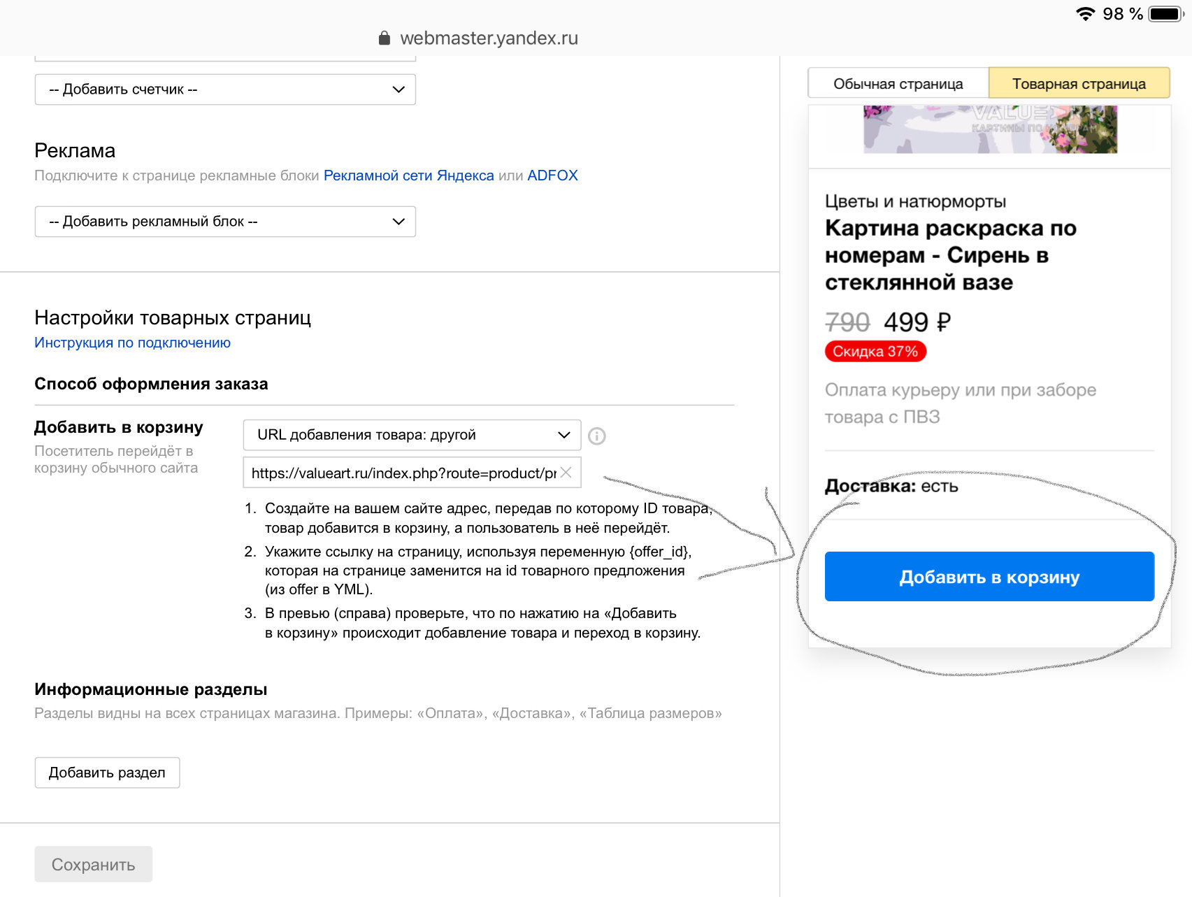 Яндекс Маркет Заблокировал Магазин