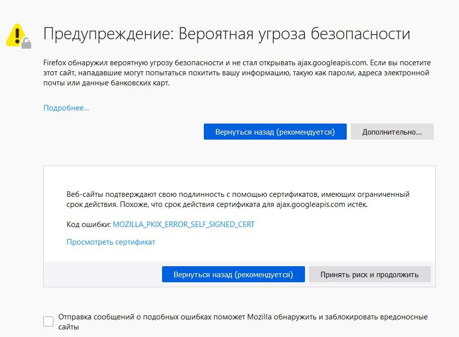Дополнительно принимающих. Соединение не установлено вероятная угроза безопасности. Firefox вероятная угроза безопасности. Firefox обнаружил вероятную угрозу безопасности и не стал открывать. Угроза безопасности паролей.