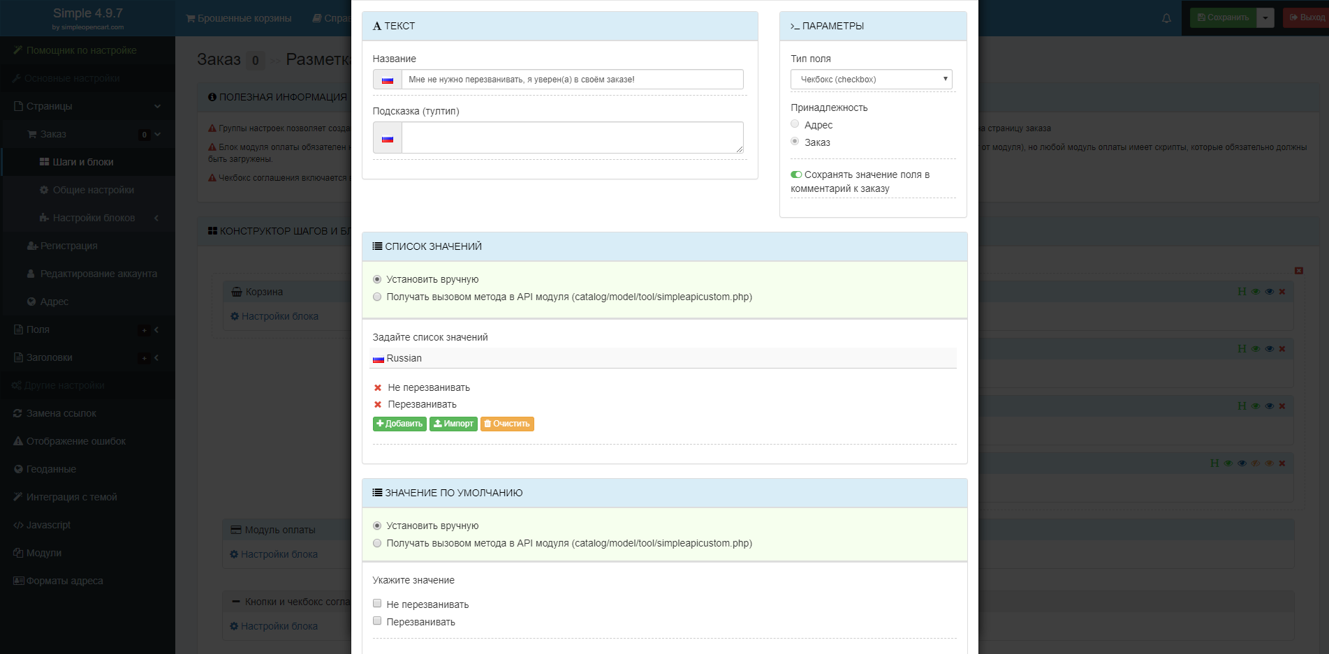 Simple module