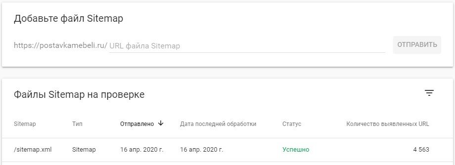 Где находится файл sitemap в opencart