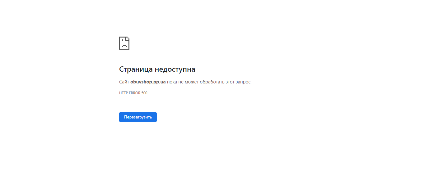 Пишет страница недоступна что делать. Страница недоступна. Страница недоступна на телефоне. Сайт недоступен. Запись недоступна.