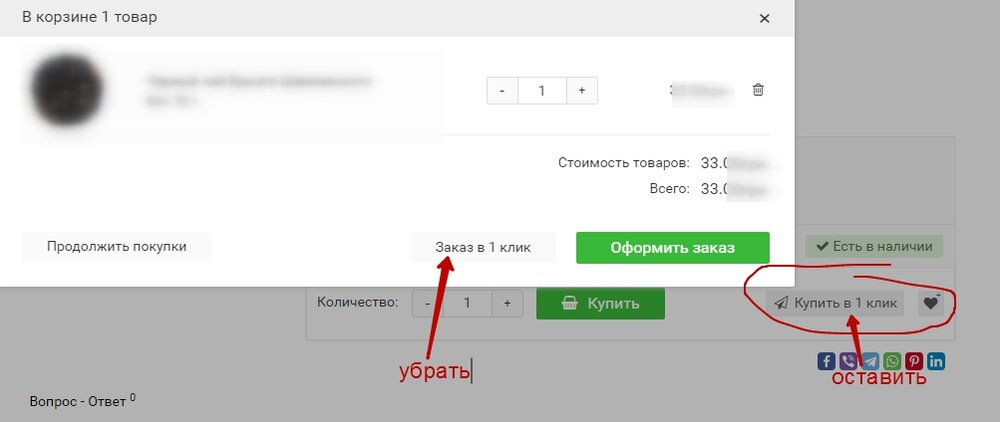 Заказ в 1 клик.jpg
