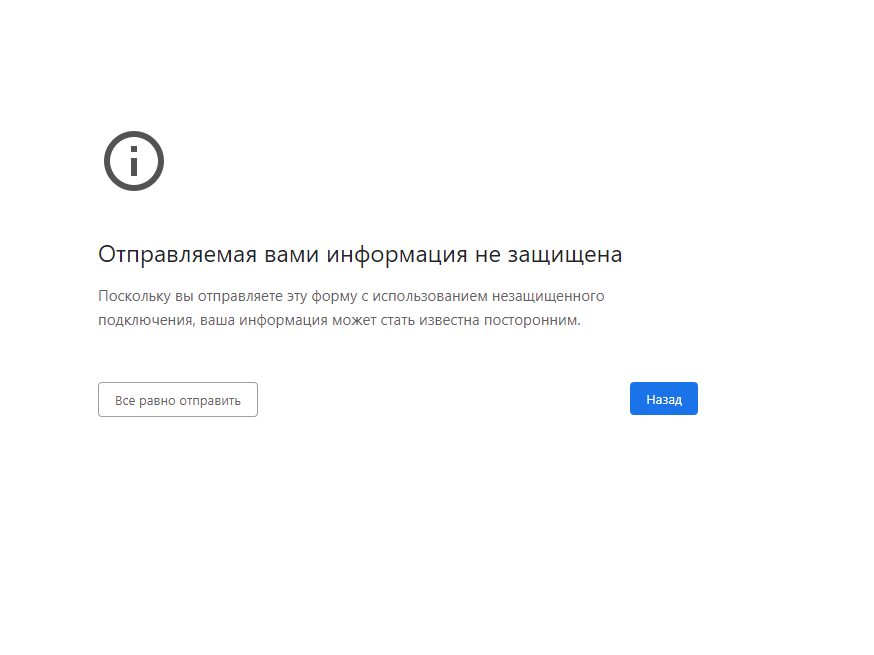 Ссылка ведет на небезопасный сайт. Ваше соединение не защищено. Google Chrome соединение не защищено. Ваше соединение не защищено Android. Соединение не защищено как исправить.