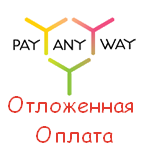 PayAnyWay Отложенная оплата