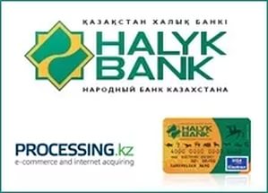 Visa и MasterCard через Processing.kz