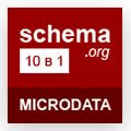 MICRODATA - Schema.org [10 в 1]