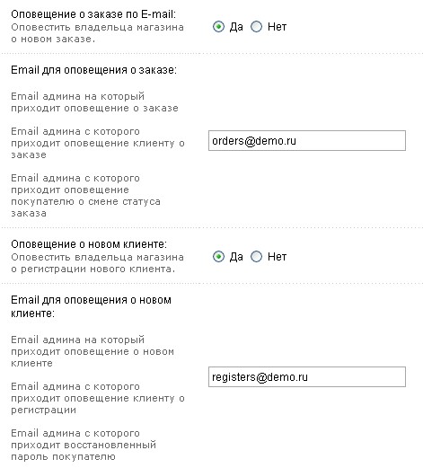 Разные email для уведомления о заказе и регистрации