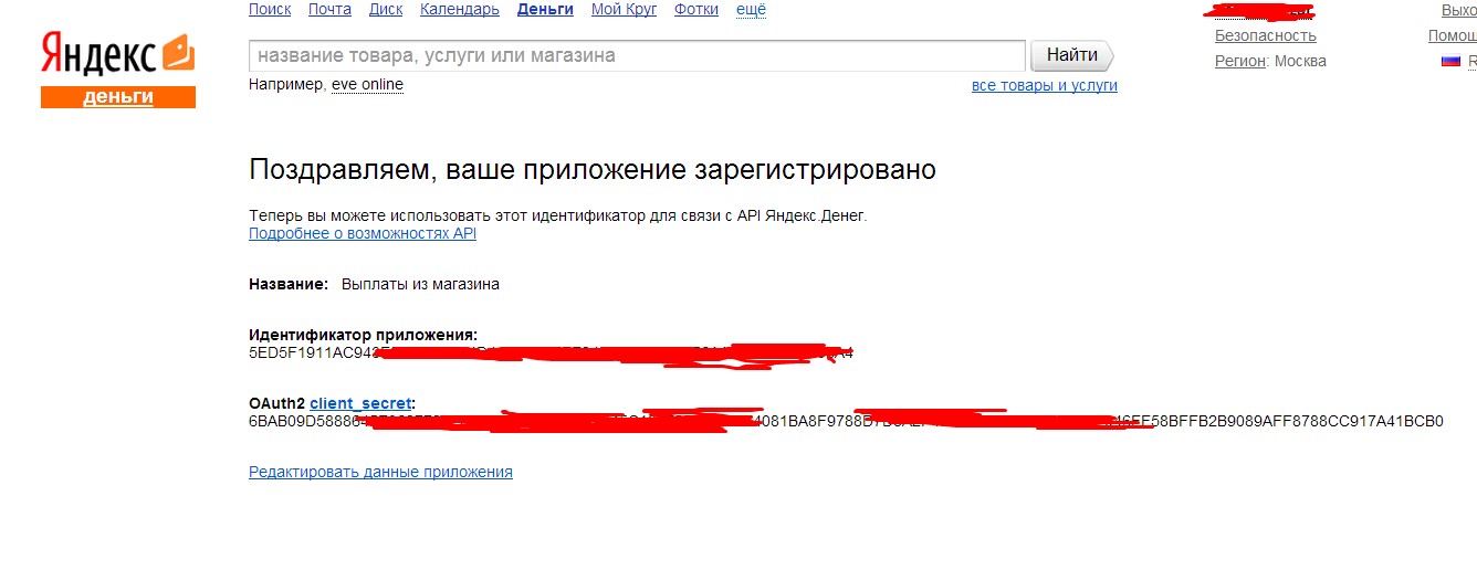 Выплаты Яндекс.Деньги