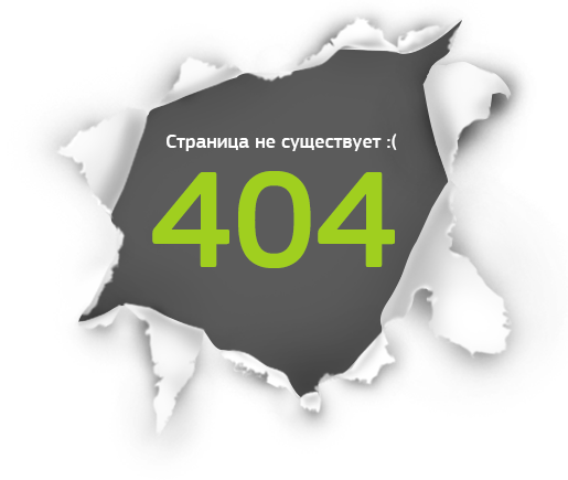 Битые ссылки (HTTP 404) - SEO