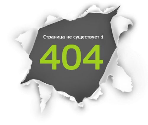 Битые ссылки (HTTP 404) - SEO
