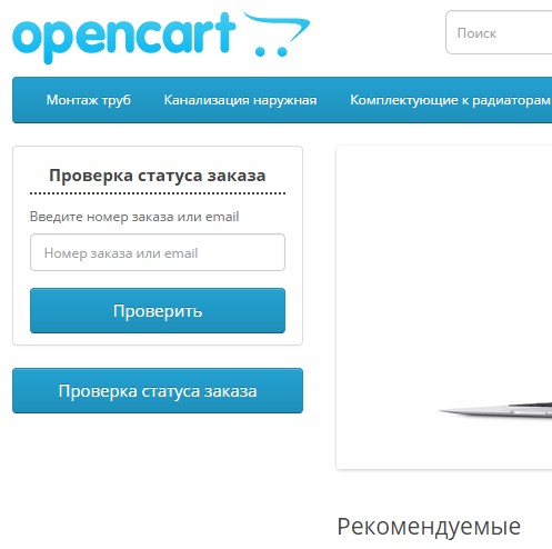 Фан сан проверка статуса заказа