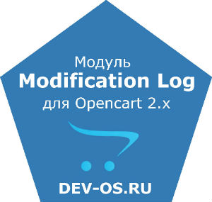 Modification Log - помощник в работе с модификаторами