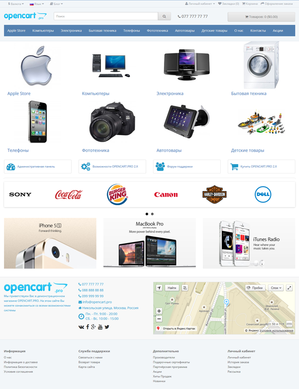 Шаблоны OpenCart: удобство управления и полный функционал настоящего магазина