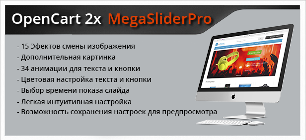 Megaslider PRO