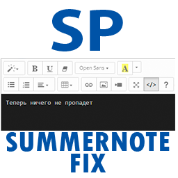 SP Summernote Fix 2x 3x