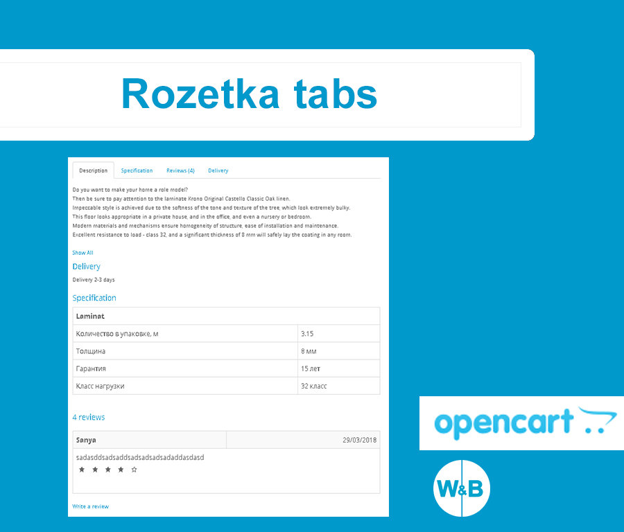 Модуль "Rozetka tabs" для Opencart
