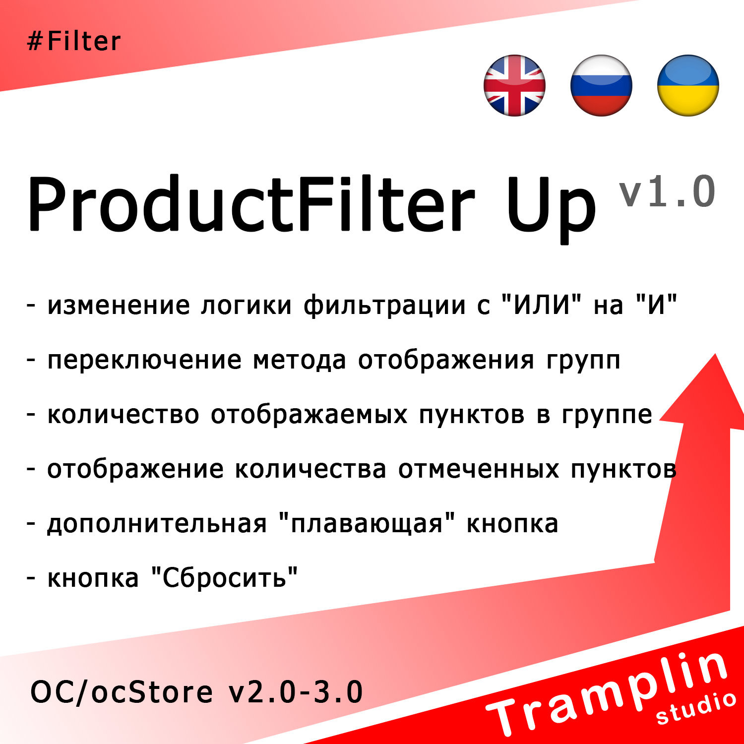 TS ProductFilter Update