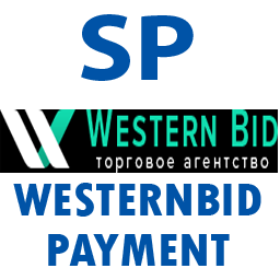 Оплата через Western Bid 1.5-2.x-3.x
