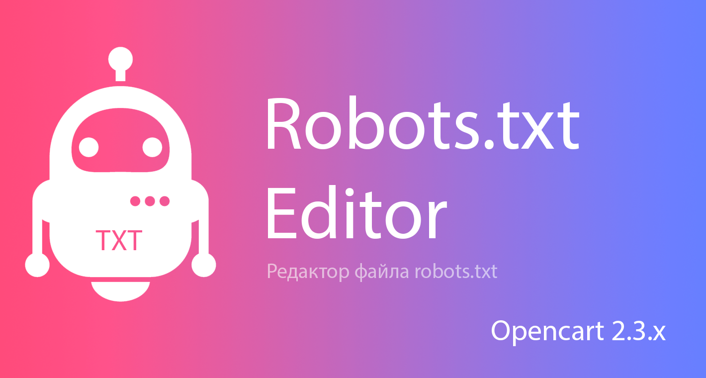 Robots.txt Editor: Редактирование файла /robots.txt из админки