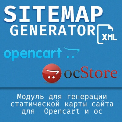 Sitemap generator - генератор статической карты сайта