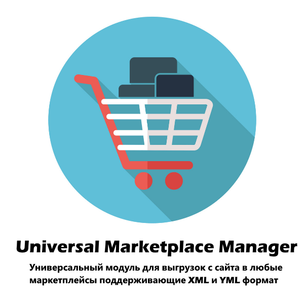 Universal Marketplace Manager
