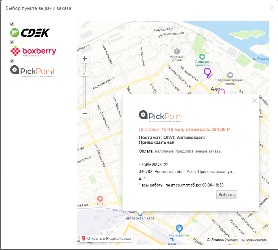 Агрегатор Яндекс Доставки: новый ЛК + ПВЗ на карте + интеграция