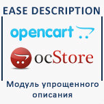 Ease description - модуль упрощенного описания