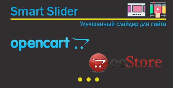 Smart slider  - улучшенный слайдер для сайта