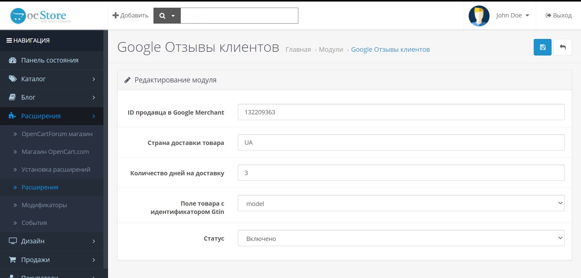 Модуль Google Отзывы клиентов - Google Reviews для Opencart и Ocstore -  OpenCart Форум