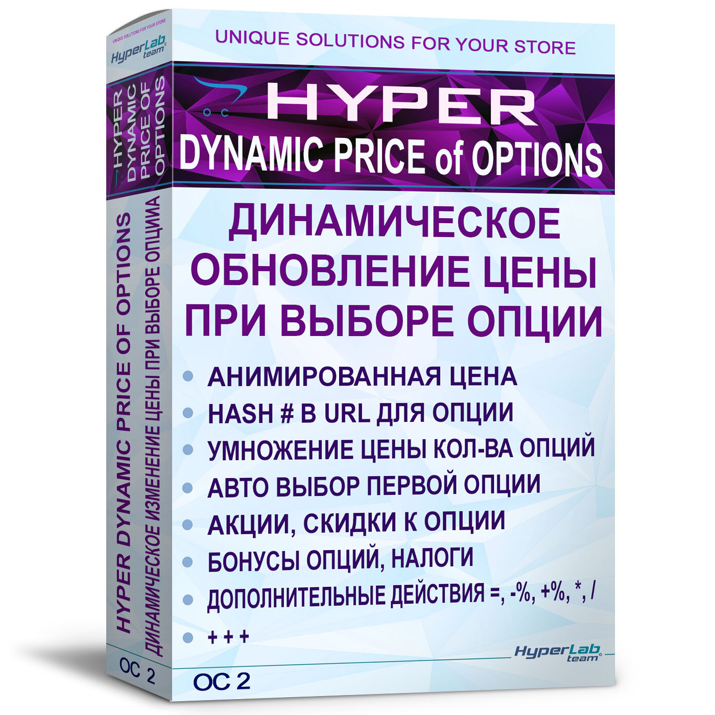 Обновление цены при выборе опции, без AJAX - HYPER Dynamic price of options OC 2