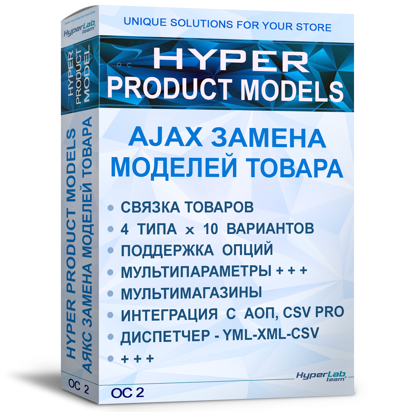 AJAX замена товара по моделям - HYPER PRODUCT MODELS - OC 2