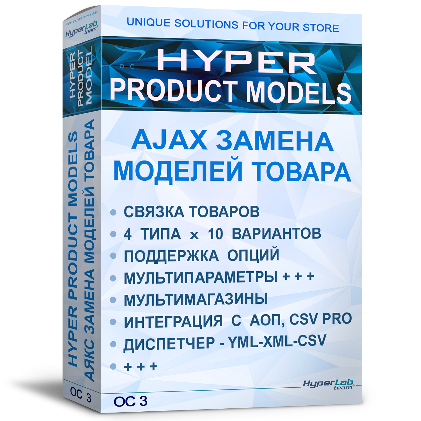 [3.0x] AJAX замена товара по моделям - HYPER PRODUCT MODELS - OC 3