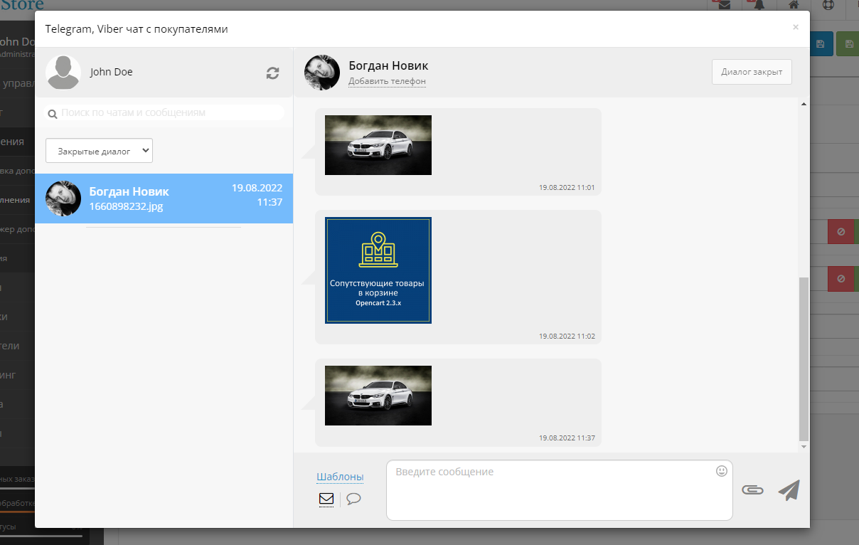 Telegram, Viber чат с клиентами через чатботов для Opencart, Ocstore -  OpenCart Форум