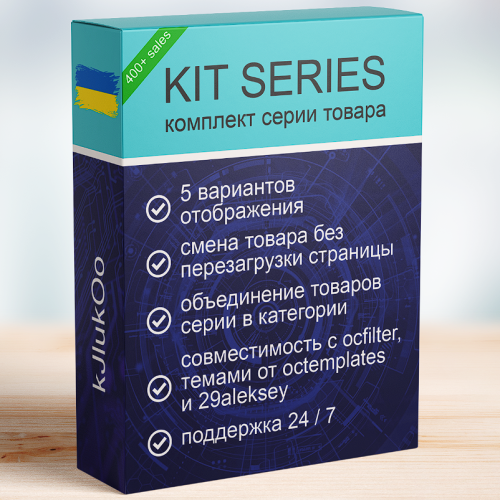 KIT SERIES