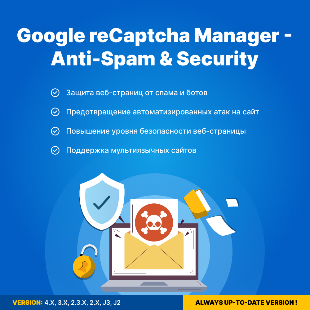 Google reCaptcha Manager - Анти-Спам & Захист